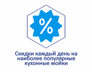 moyki-AlfaGrand-%